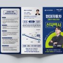 안양현대자동차