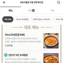 두찜 부천대산점 네이버블로그