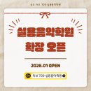 타브709기타교습소