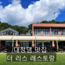 대왕농원 이미지