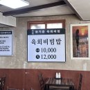 밥이고슬고슬 | [천안 영성동] 내돈내산 육회에 반하고, 고슬고슬한 밥에 반한 천안 두남리들기름육회비빔 / 본점 포장...