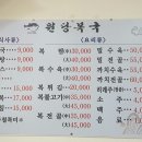 원당복국 이미지