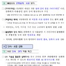 국토교통부(장관 김윤덕)는 국정과제(신속추진과제)의 이행을 위해, 「위반건축물 합리적 관리방안」 발표 이미지