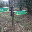 암태 노만사 이미지