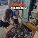 남당항마트 | 남당항 대하축제 kg당 가격 남당어판장 충일이네 후기