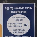 보네르헤어카페 - 수원시 장안구 | 보네르헤어카페