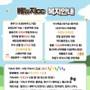 🌈특수반 종류 다양🌈TALK TO ME 원하는 근무요일👂🏻배토❌코스짧좁⭕기숙사무료⭕휴장비⭕출퇴근지원비⭕당번근무⭕ 이미지