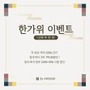 닥터모다르서초양재점 이미지