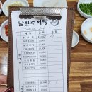 남원추어탕추어락 이미지