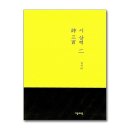삼백도