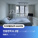 강남대림공인중개사사무소 이미지