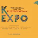K-EXPO SPAIN 2026 6월 12~13일 개최