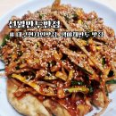 11545-11-99-14 | 대구 현지인 만두 맛집 선월만두반점 에픽하이 만두집 솔직후기