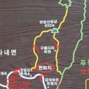 산행지:화천 번암산 (832m) 이미지