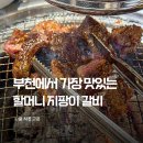 고은숯불갈비