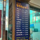 벨몽드참참참스넥 이미지