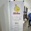 아이키친논현점 이미지
