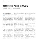 주오클린