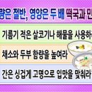 무병장수와 복을 기원하는 떡국과 만둣국 이미지