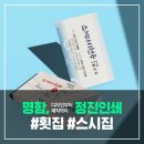 정진인쇄디자인 이미지