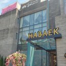 하백의정원 이미지