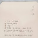 안산 네일 추천 네일나 - 여친이 만족하는 네일샵(강아지와 놀아주기)