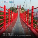 2025년3월9일 (충남)백화산정기산행안내(시산제) 이미지