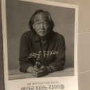 피아니스트 백건우 리사이틀 이미지