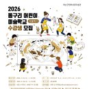 동구리 더코리아