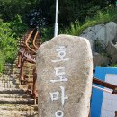 원추리와 참나리의 섬, 남해 조도(새섬)과 호도(범섬) 여행 이미지