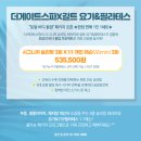 더게이트스파 이미지