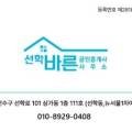 한덕공인중개사사무소 이미지
