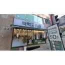 원할머니보쌈족발시흥목감 | “원할머니가 응원합니다” … 원할머니보쌈, 류현진재단 야구 캠프 공식 후원 [ 신아일보 ]