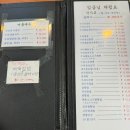 임금님짬뽕 - 청주시 상당구 교동로3번길 149 | 북한산보국문역맛집: 추억의 수타 자장면으로 유명한 임금님자장면 내돈내산 후기
