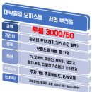 대박힐링오피스텔 이미지