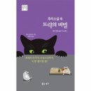 추리와 트릭