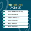 더봄치과의원 이미지