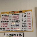 옥산민물매운탕 이미지