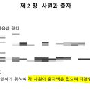 ✅ 노무법인 설립 시 주의사항(대표노무사 노무출자 하면 안됩니다.)