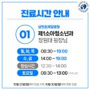 삼천포제일병원 네이버블로그