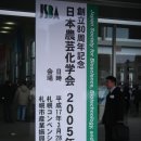 순천대학교박물관 | [홋카이도의 약초] 일본 홋카이도 대학의 약용식물과 아이우족이 이용한 식물