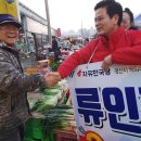 자유한국당 국회의원 예비후보 류인학(경산시 선거구) 이미지