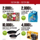 (주) 쿠폰