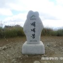 2018년12월23일 제87차 울주 베네봉(966m) 간월산(1.069m) 송년산행안내~ 이미지