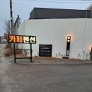 해안로커피