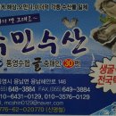 수민수산 - 시흥시 거북섬둘레길 4 | 수민수산