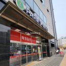 파주팜스파리바게트
