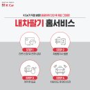 친절한CAR서비스