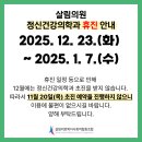 살림의원 정신건강의학과 휴진 및 예약 안내 이미지