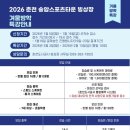 송암스포츠타운 빙상장 이미지